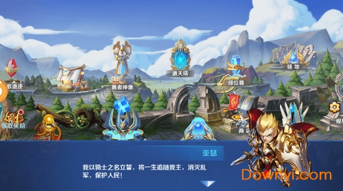 英雄世界无限金币钻石版 游戏截图