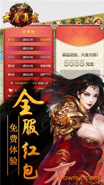 大唐真龙内购最新版 游戏截图