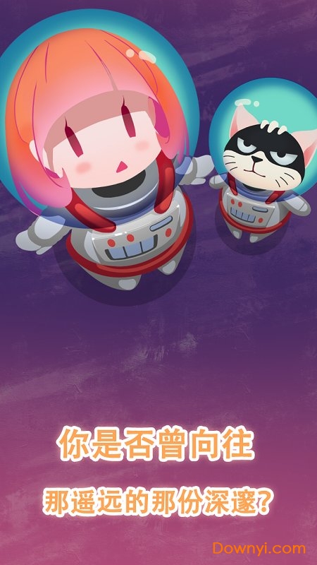 消灭宇宙病毒无限星币版 游戏截图
