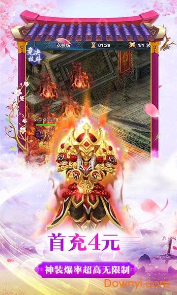 倾国之怒九州无限元宝金币版 游戏截图