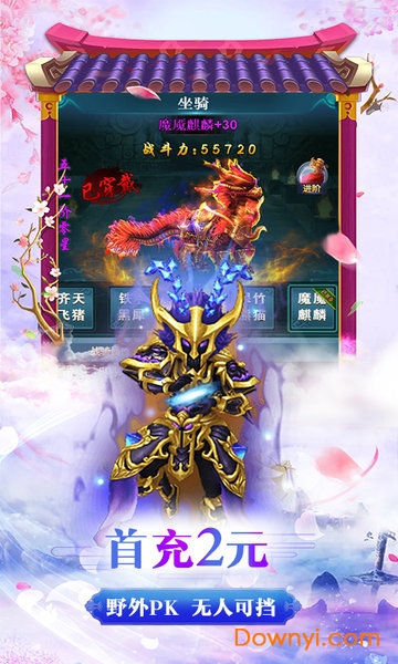 倾国之怒九州无限元宝金币版 游戏截图
