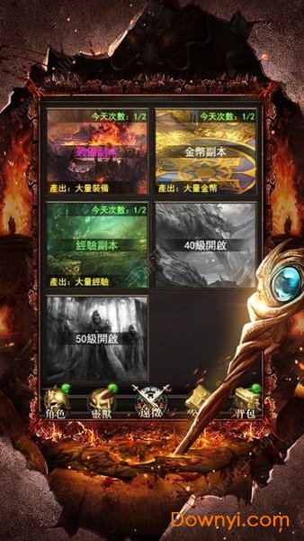 至尊之刃无限元宝版 游戏截图
