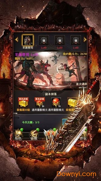 至尊之刃无限元宝版 游戏截图
